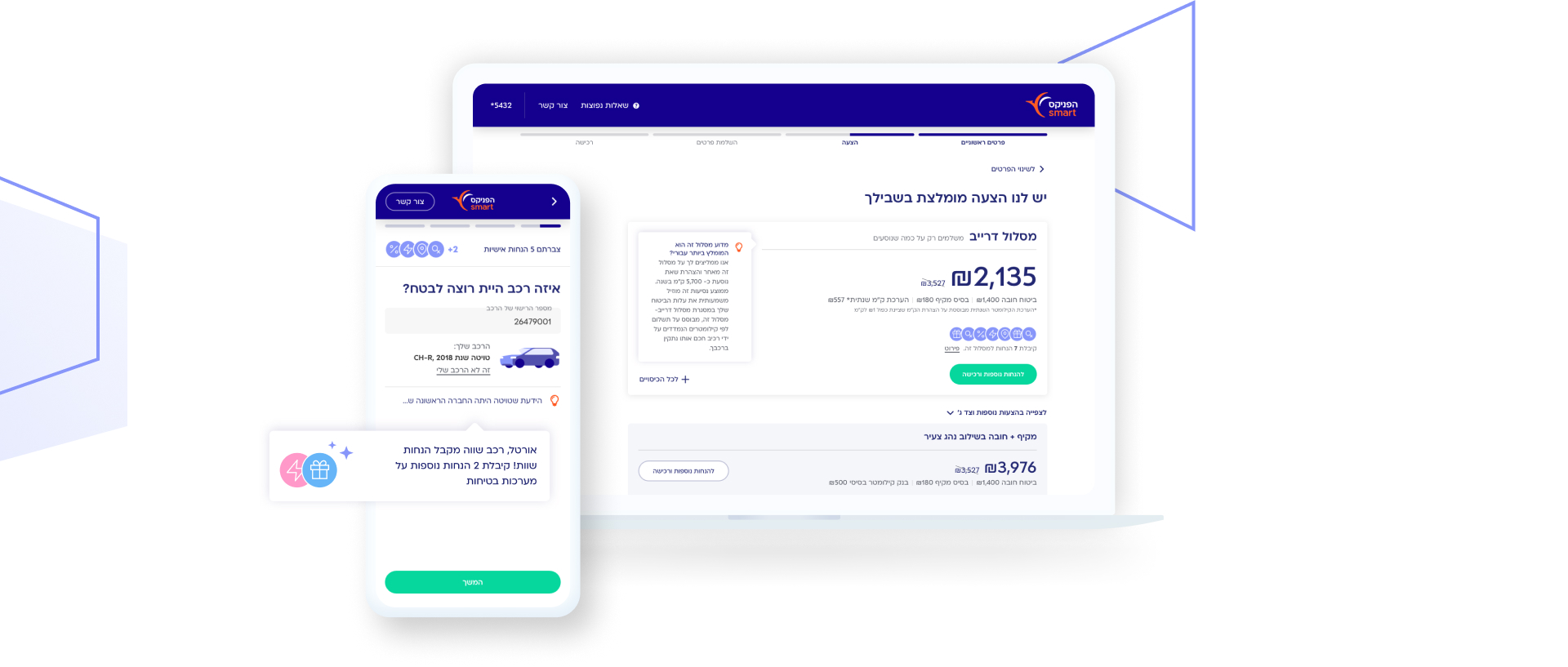 אופטימיזציה לתהליך רכישת ביטוחי רכב אונליין