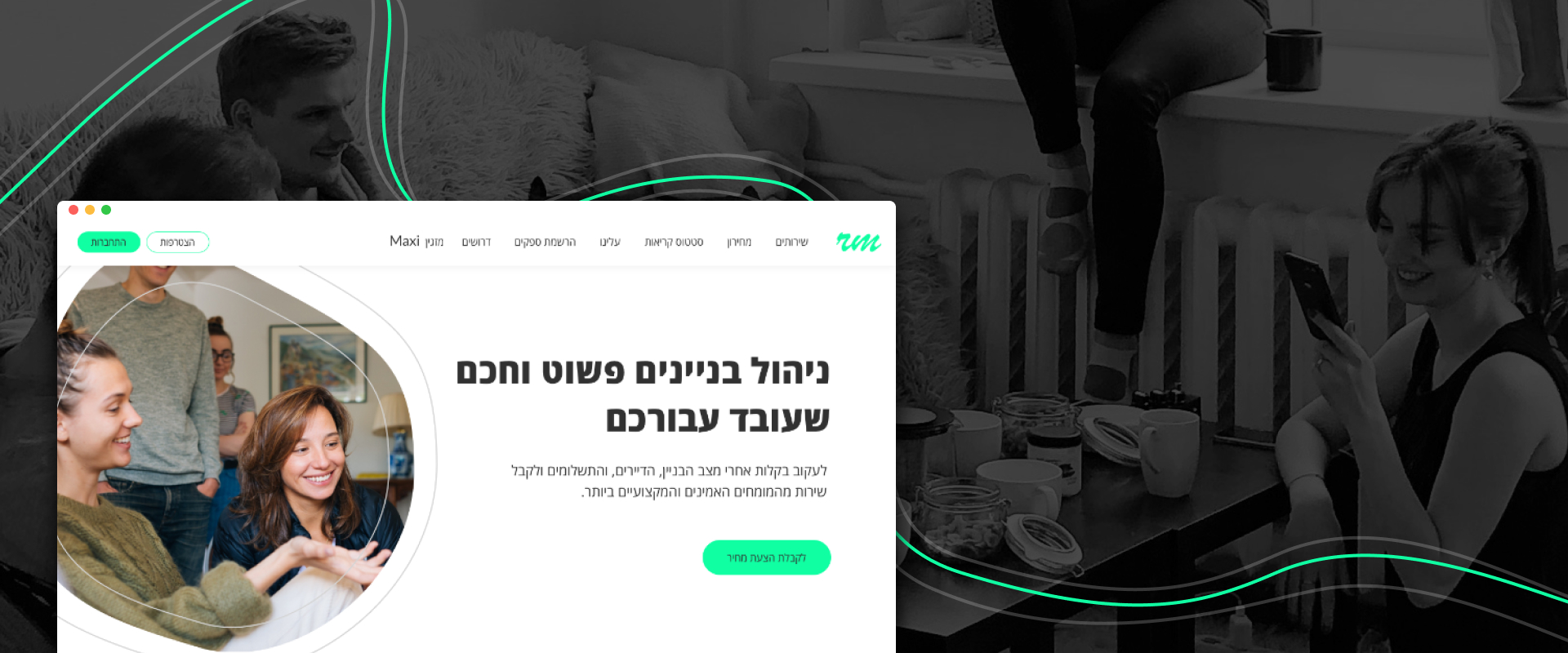 מערכת חכמה לניהול בניינים ואפליקציה לדיירי הבניין