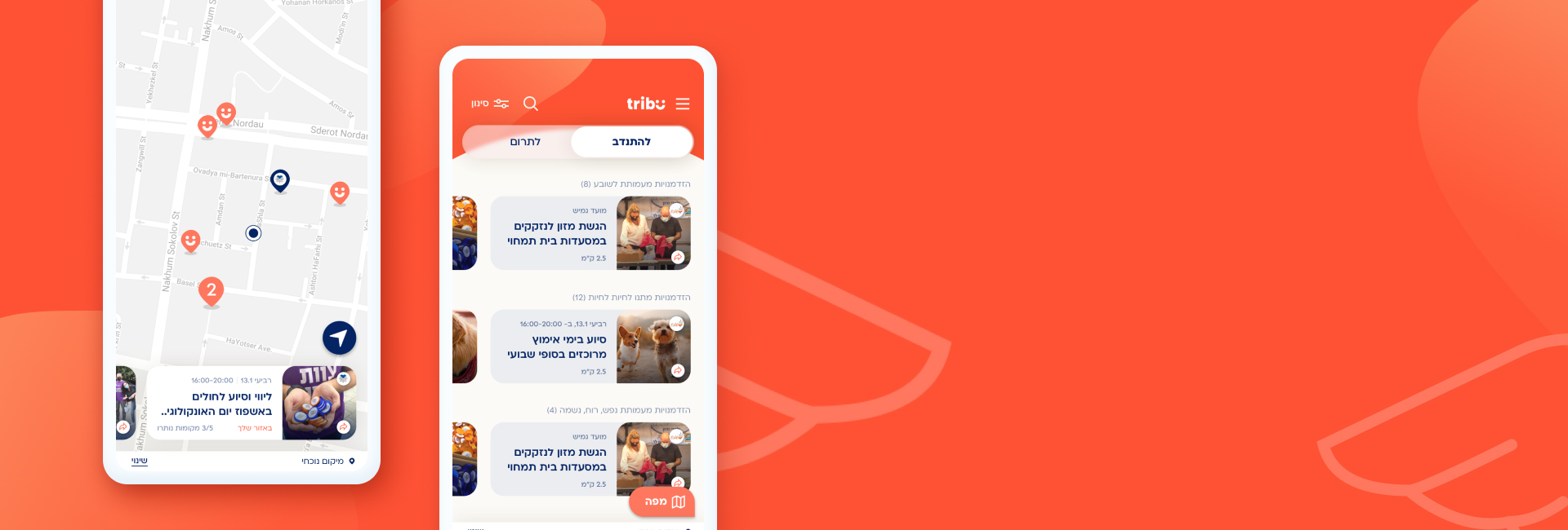 אפיון ועיצוב אפליקציית ניהול מתנדבים ומערכת ניהול לעיריות