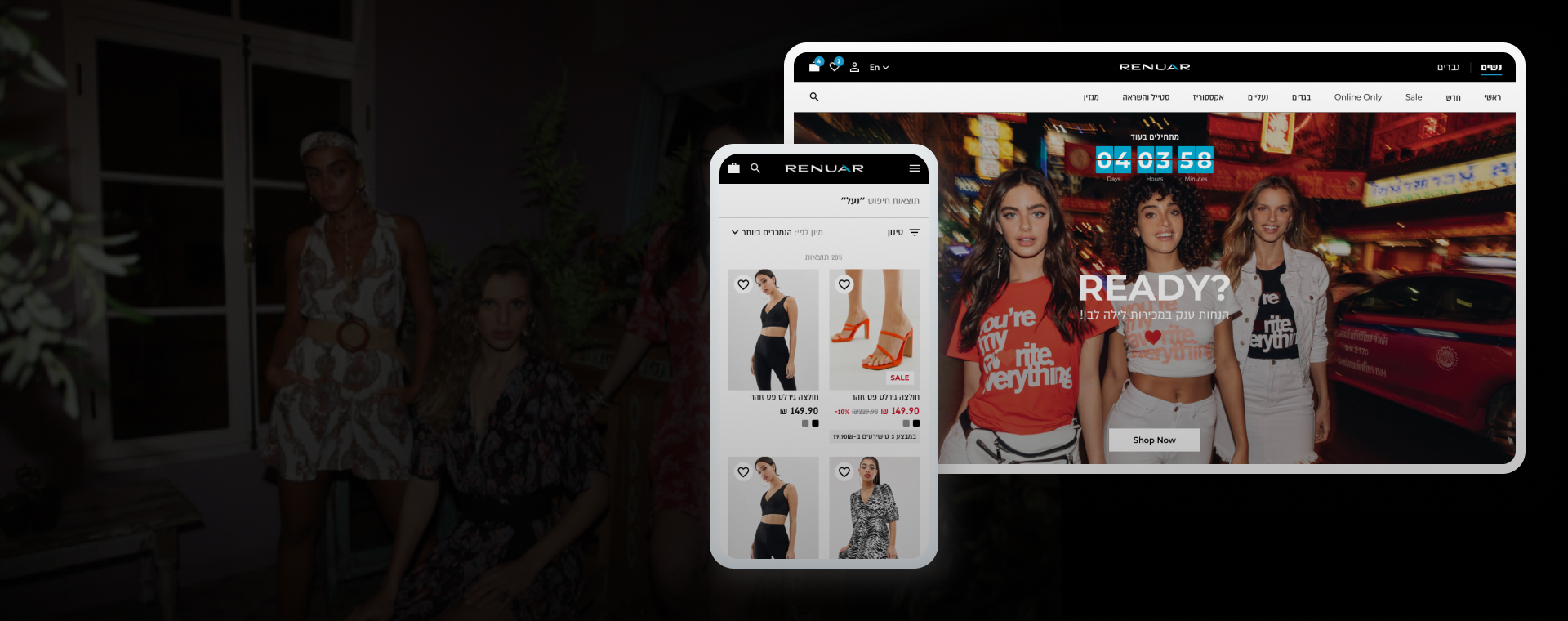 איפיון ועיצוב אתר eCommerce