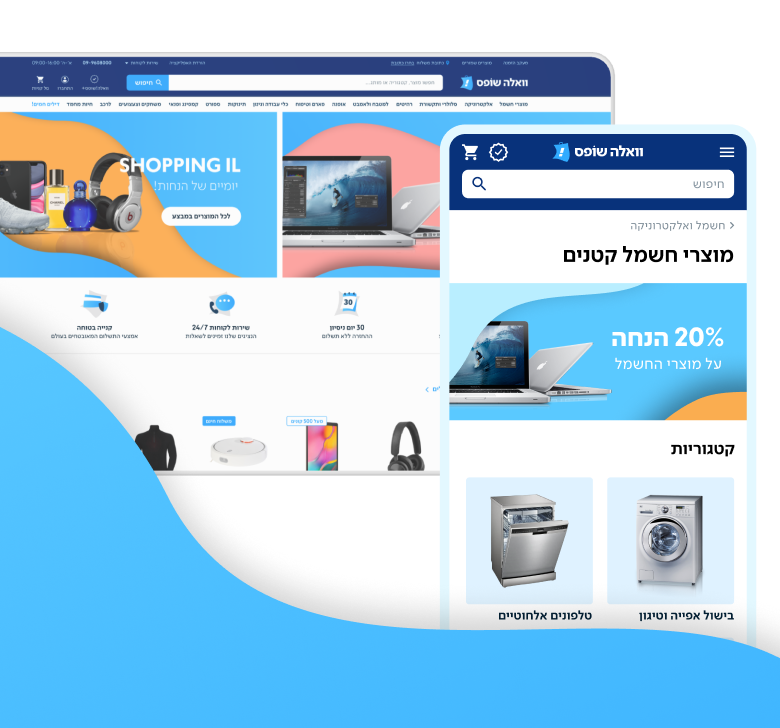 עיצוב ואפיון מחדש לאתר הסחר הגדול בישראל