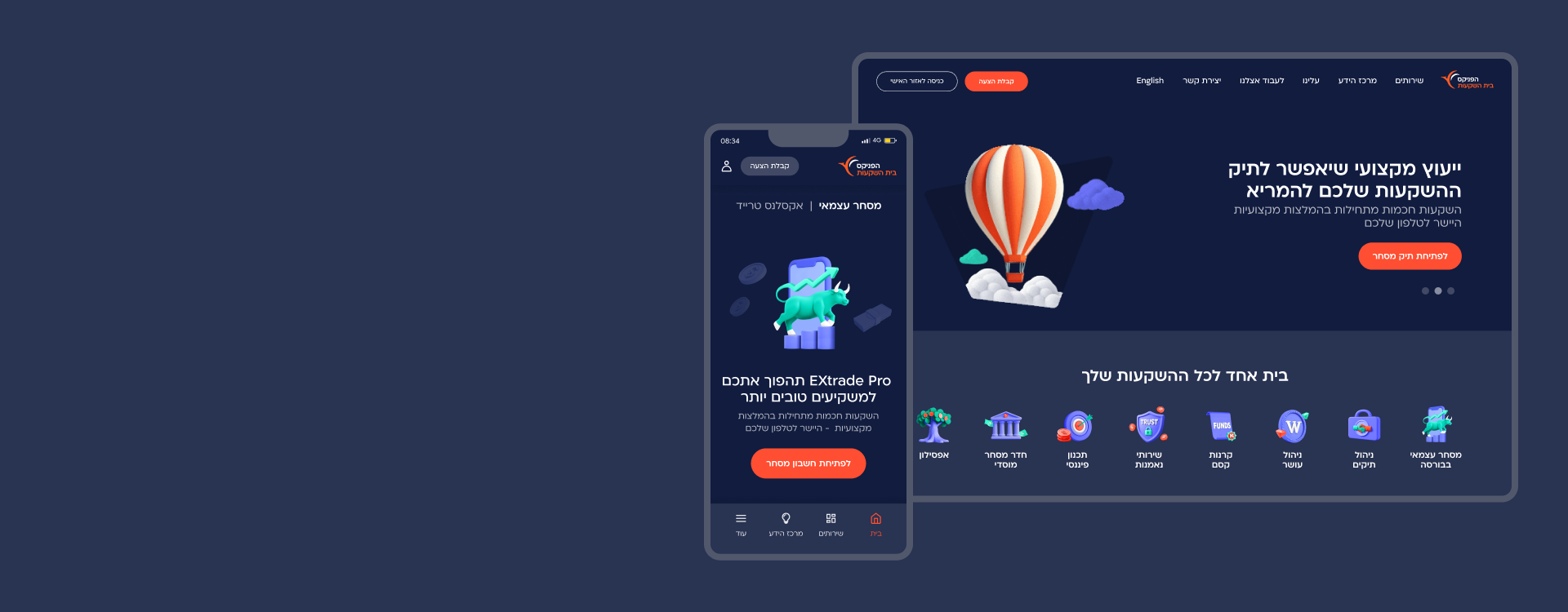 אפיון, מיתוג ועיצוב האתר השיווקי