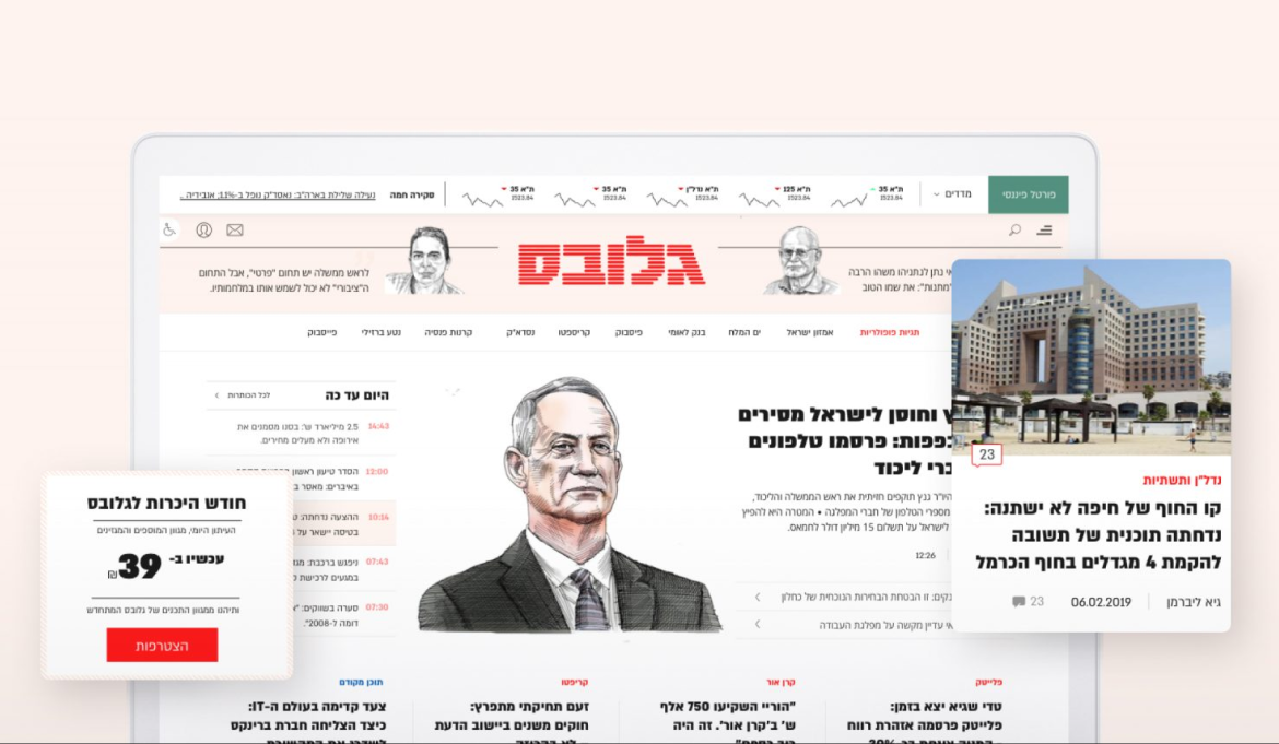 אפיון ועיצוב מחדש של אתר גלובס