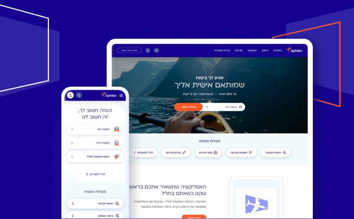 מחקר ואסטרטגיה, טרנספורמציה דיגיטלית ותכנון מוצרים