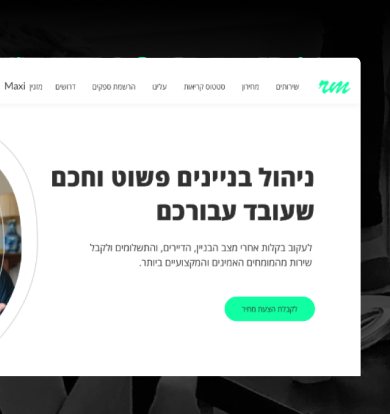 מערכת חכמה לניהול בניינים ואפליקציה לדיירי הבניין