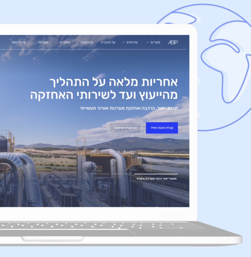 אפיון עיצוב ומיתוג לאתר החברה הראשי