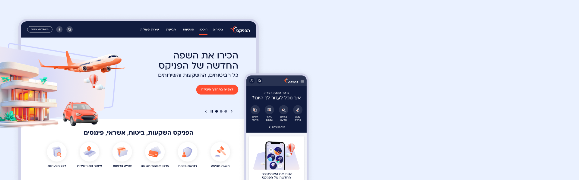 אפיון עיצוב ובניית השפה הגרפית לאתר הראשי