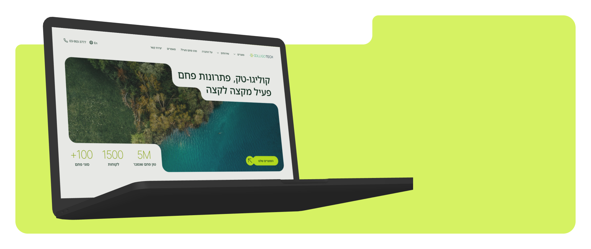 אפיון עיצוב ומיתוג לאתר החברה הראשי