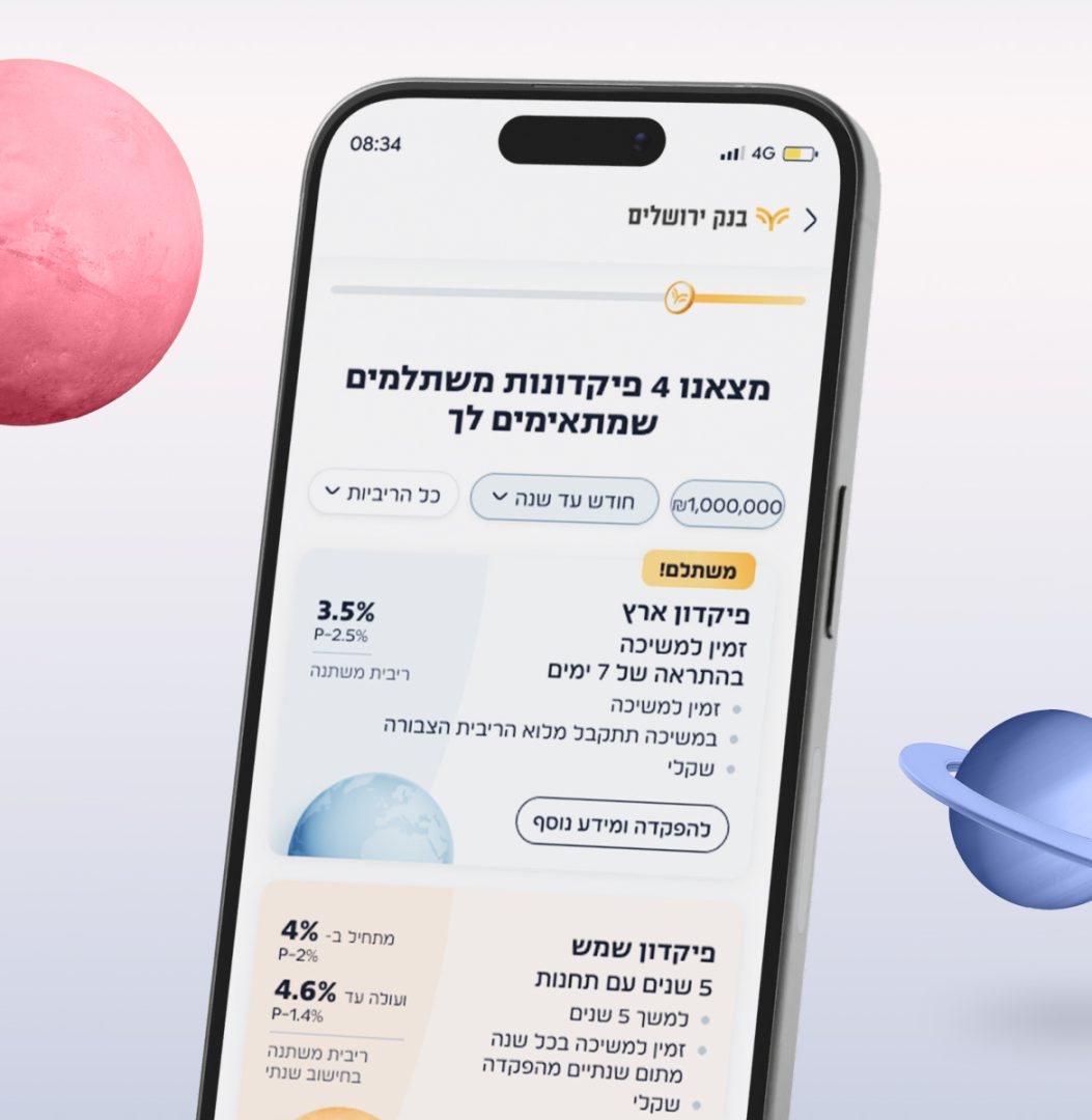 תכנון חדש ואופטימיזציית יחס המרה לתהליך הפקדה לפיקדון 