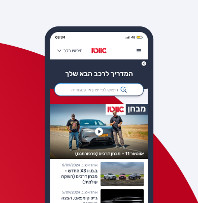 אפיון ועיצוב אתר המגזין ולוח הרכבים הגדול בישראל