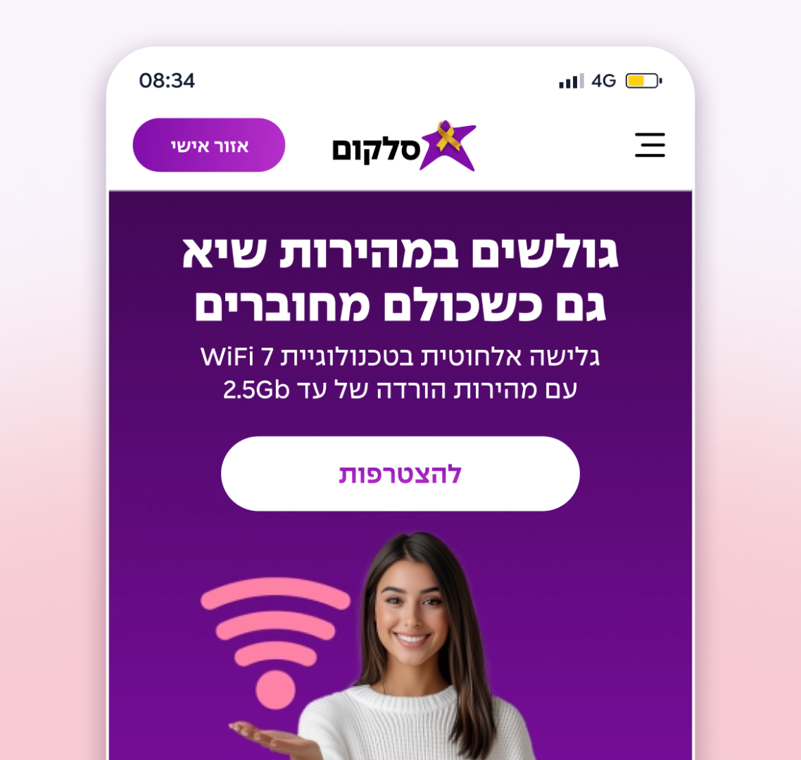 אפיון ועיצוב לאתר הראשי ולכלל תהליכי המכר