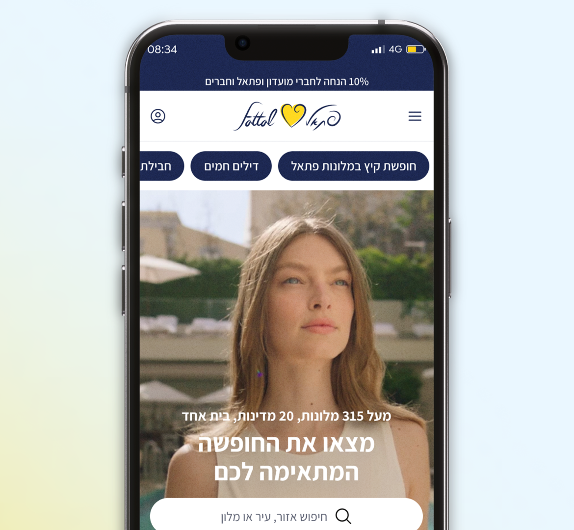 אפיון ועיצוב אתר הזמנות החופשות הגדול בישראל